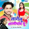 About Lagelu Lollypop Tu Song